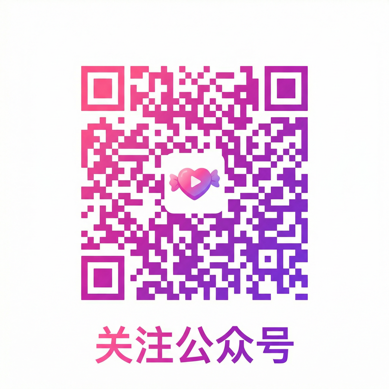 媚黑公众号二维码